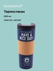 Термостакан Have A Nice Day! (пластик/металл) (600мл) (коробка)