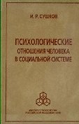 Экзистенциальная психотерапия