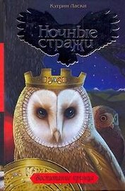 Воспитание принца