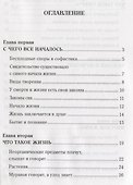 Жизнь и смерть - 1