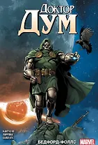 Доктор Дум. Том 2. Бедфорд Фоллс