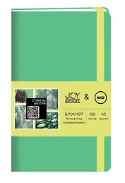 Книга для записей А5 120л тчк. "Joy Book. Spring mood feat. NKS" иск.кожа, тв.переплет, ляссе, резинка, наклейки, инд.уп.