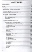 Ленинградские рассказы - 2