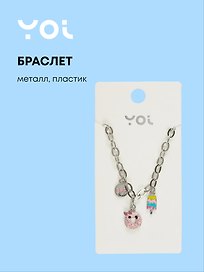 Браслет с подвесками Yoi, 16 см