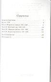 Клятва королевы - 2