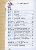 Музыка. 2 класс. Учебное пособие. В двух частях. Часть 1 - 1