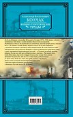 Военно-теоретические труды (ПИ ВелПолк) Колчак - 1