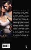 Ключевой инстинкт - 1