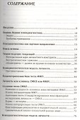 Искусство психодиагностики. - 1