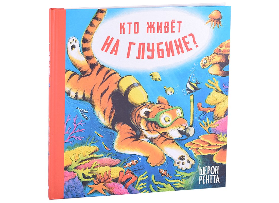 

Кто живёт на глубине