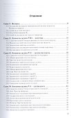 Общая химия. В 2-х томах. Том 2. Учебник для СПО - 1
