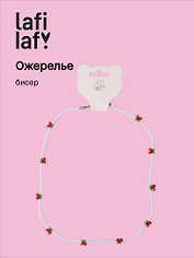Ожерелье Вишенки (бисер) (12-10192025-D26) (Lafilaf)