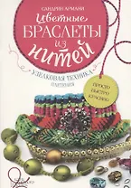 Цветные браслеты из нитей. Узелковая техника плетения