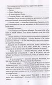 Архаровцы. Блудное художество - 1