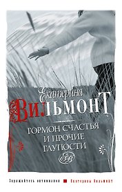 Гормон счастья