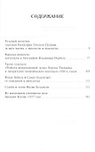 Очерки истории русской советской литературы и журналистики 1920-х -1930-х гг. (Киянская) - 1