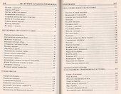 100 великих загадок истории флота - 2