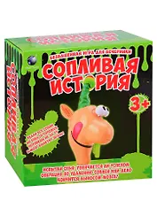 Игра настольная Ловкость Сопливая история, кор.