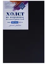 Холст на подрамнике 20*30, грунт. черный, мелкозернистый, 100% хлопок, Мастер-Класс