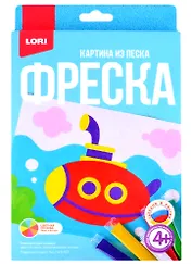 Набор для творчества ТМ Lori Фреска. Картина из песка "Подводная лодка" Пз/ф-021