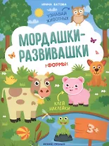 Формы: книжка с наклейками