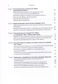 "Экскурсия на Формозу" Этнографическое путешествие П.И. Ибиса - 2
