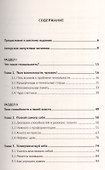 Твои возможности, человек!  7 - е изд., испр. - 1