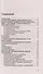 Увеличительное стекло для души книга "Лествица" и ее ступени к вершинам святости - 2