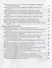 Тетрадь для практических работ и опытов к учебному пособию И.И. Новошинского, Н.С. Новошинской "Химия. Пропедевтический курс" для 7 класса общеобразовательных организаций - 2