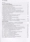 Алгебра сигнатур "Безмассовая физика" - 1