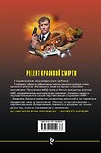 Рецепт красивой смерти - 1