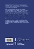 Стратегия голубого океана: избранные статьи - 1