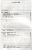 Играйте по правилам Правила вида спорта Шахматы… (от 17.07.2017 №654) (м) - 1
