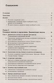 Нелинейные колебания и волны - 1