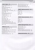 Анатомия человека при лучевых исследованиях - 2