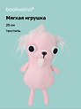 Мягкая игрушка «Чихуахуа розовая», 25 см