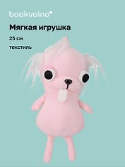 Мягкая игрушка «Чихуахуа розовая», 25 см