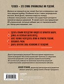 Хороший выбор. 45 упражнений для принятия решений от чемпиона мира по игре в покер - 1