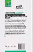 Сборка, монтаж, регулировка и ремонт электрооборудования (ПМ.01) - 1