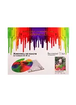 Набор для творчества Белоснежка Живопись на холсте Нежная привязанность 30*40см 075-AS