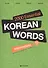 2000 Essential Korean Words Intermediate (+CD) / 2000 базовых слов корейского языка для учащихся среднего уровня (+CD) - 0