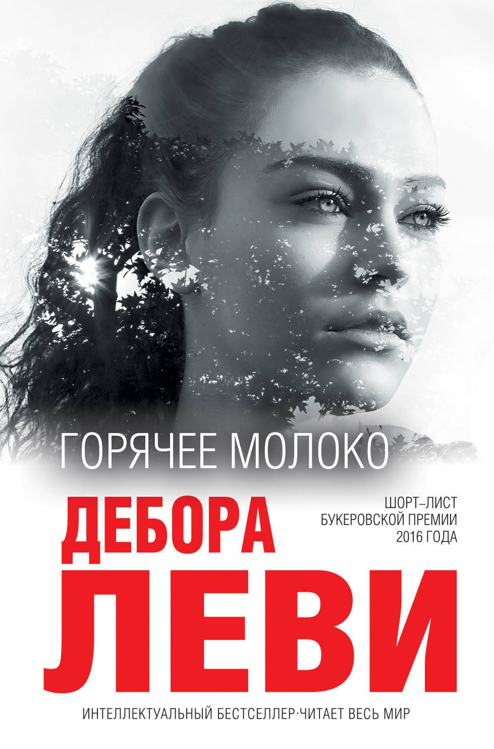 

Горячее молоко