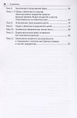 Сборник задач по семейному праву. Практикум. 2-е издание - 2