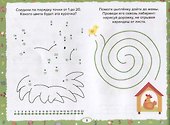Развивающие задания для дошкольников. 5+ - 2
