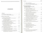 Основы теории нелинейных колебаний. Учебное пособие 1-е изд. - 1