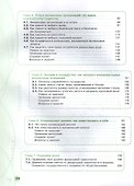 Общественно-научные предметы. Финансовая грамотность. Современный мир. 8-9 классы. Учебник (ФГОС 2021) - 2