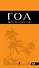 Гоа : путеводитель./ 2-е изд. - 0