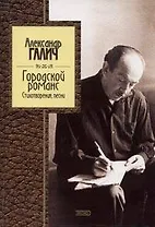 Городской романс.Стиховорения,песни