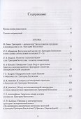 Святитель Григорий богослов. Исследования и переводы - 1