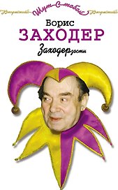 *тайша абеляр*